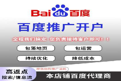 百度推广返点政策解读及案例分析
